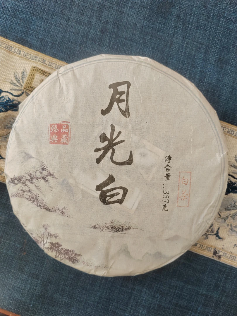 云南普洱茶月光白茶普洱茶357克