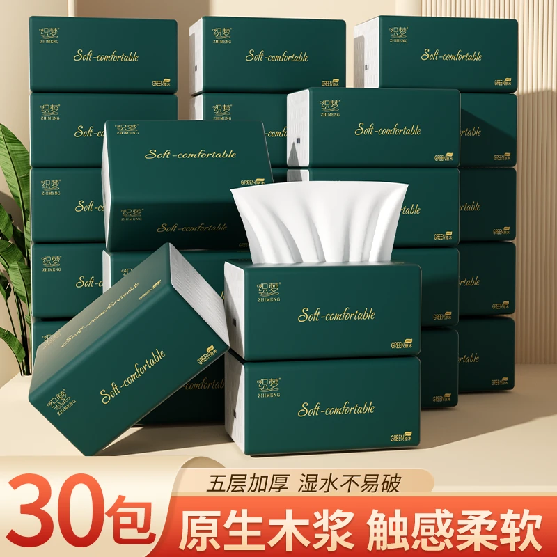 无印花抽纸家用面巾纸柔软母婴大号加厚加大干湿抽取式整箱纸巾纸