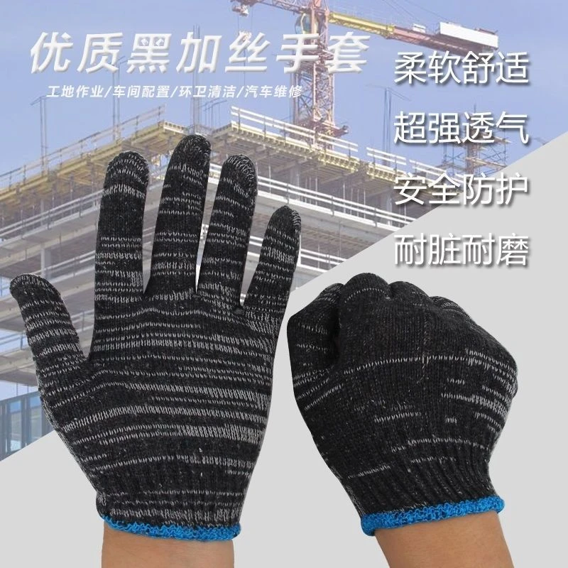 劳保线手套黑加丝耐磨防护尼龙手套加厚干活工地工作棉线手套透气