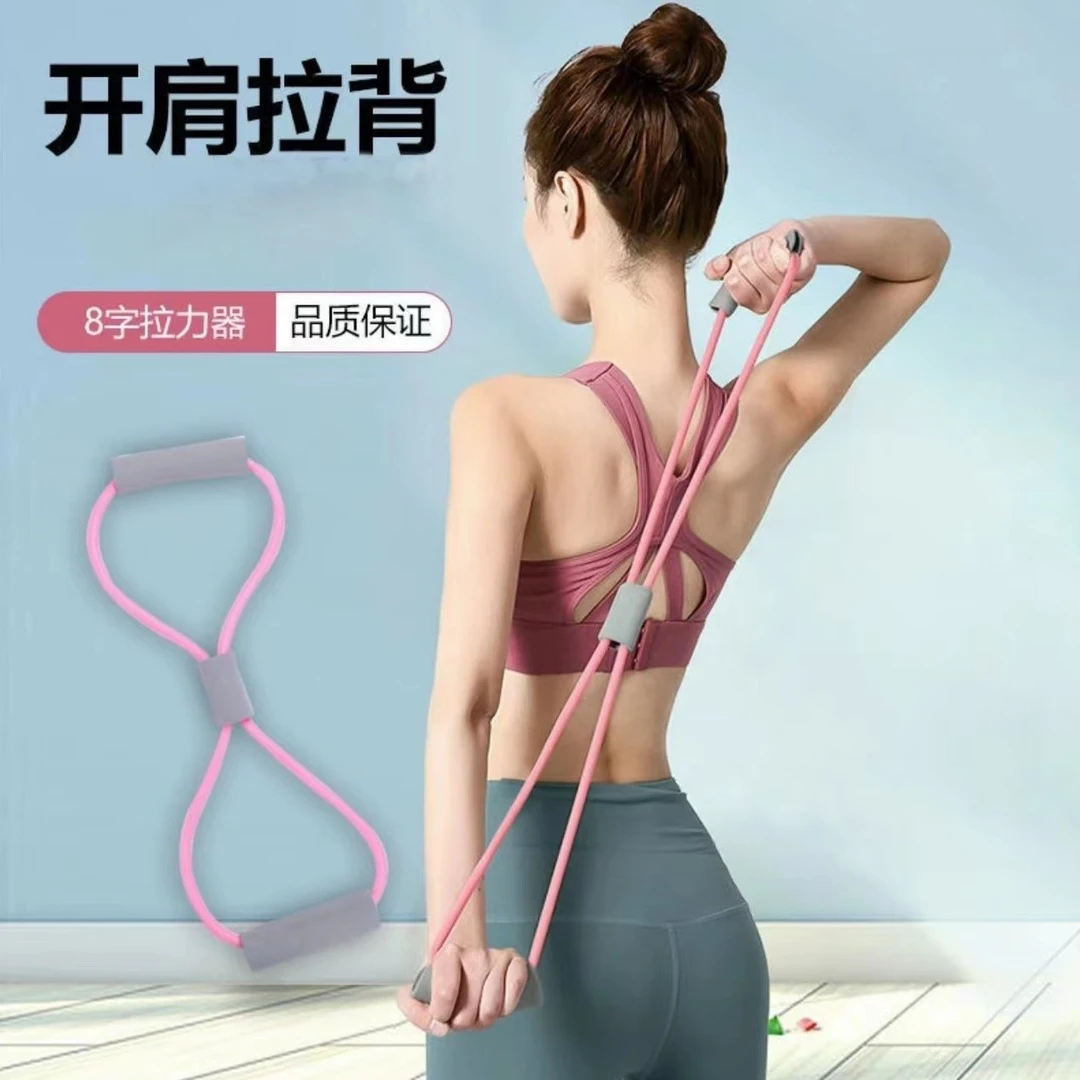 瑜伽八字拉力绳8字拉力器练背家用拉力绳运动回弹锻炼健身拉力带