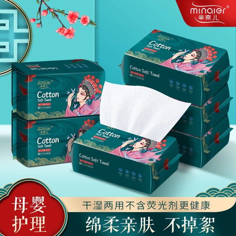 国潮风洗脸巾加厚全棉一次性亲肤棉柔巾干湿两用抽取式面巾