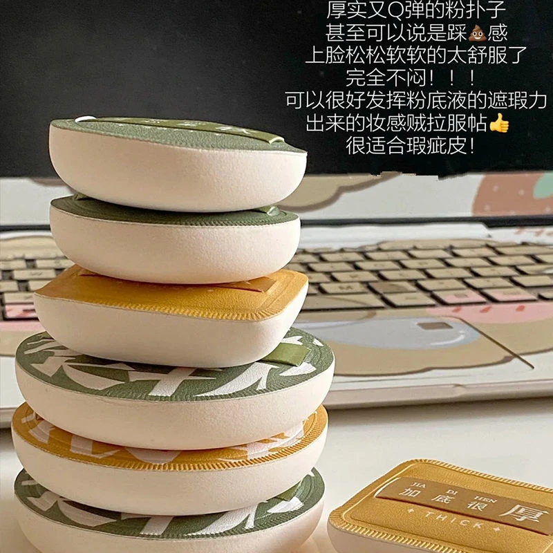 气垫粉扑干湿两用超软化妆海绵粉底液散粉饼扑bb专用化妆工具