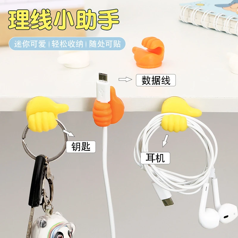 大拇指挂钩理线器桌面数据线收纳充电线固定器墙面无痕免打孔粘钩