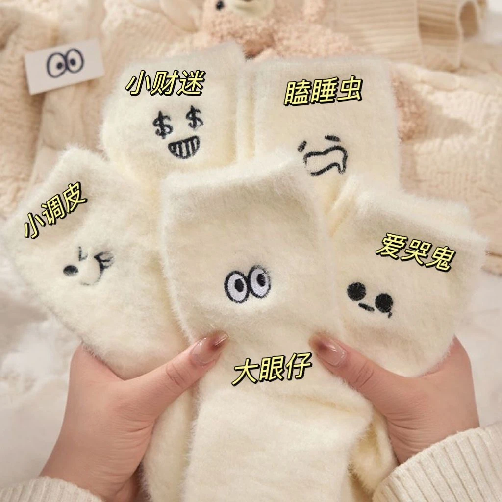 袜子女秋冬水貂绒中筒袜加绒加厚保暖百搭白色毛茸茸小眼睛堆堆袜