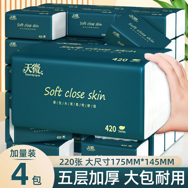 抽纸家用大尺寸卫生纸原生浆餐巾纸擦手纸亲肤柔软面巾纸纸巾纸抽