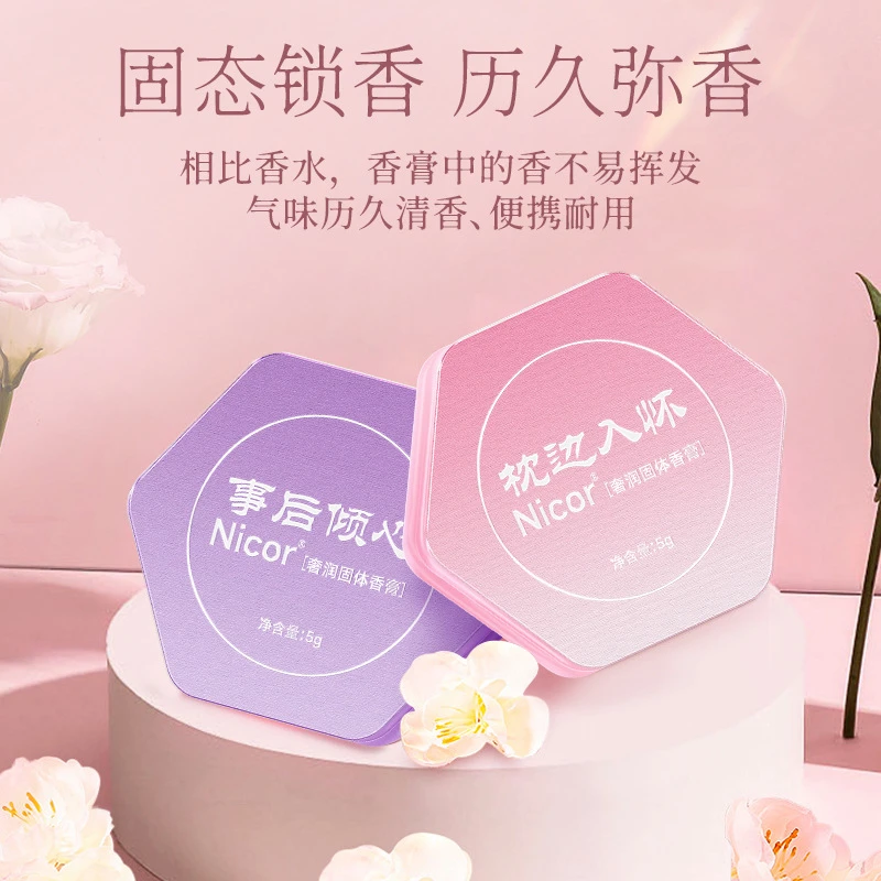 奢润固体香膏持久留香清新淡雅随身便携涂抹式固体香水可爱滋润