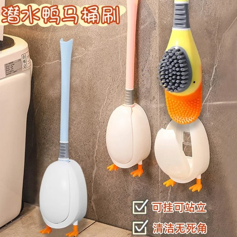 【售卖价低于10元，被投诉不处理】创意可爱新款潜水鸭马桶刷