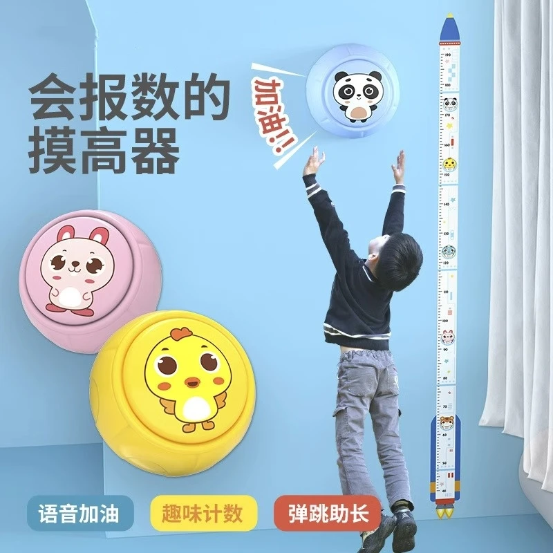 摸高器儿童长个子摸高助长计数跳高训练器拍拍乐发光语音跳跃器Y