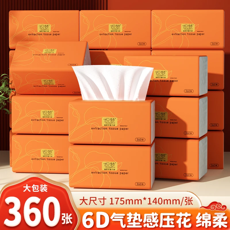 加长加大大包90抽/包织梦抽纸家用实惠装餐巾纸面巾纸卫生纸整箱