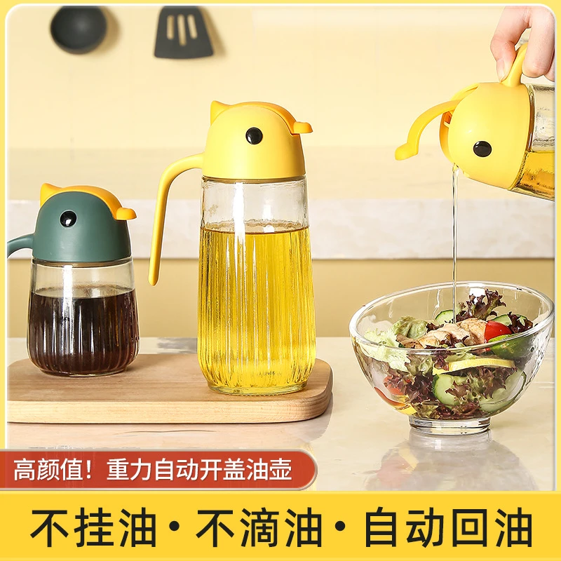 厨房油壶家用倒油瓶自动开合翻盖大容量玻璃油壶酱油醋调味调料瓶