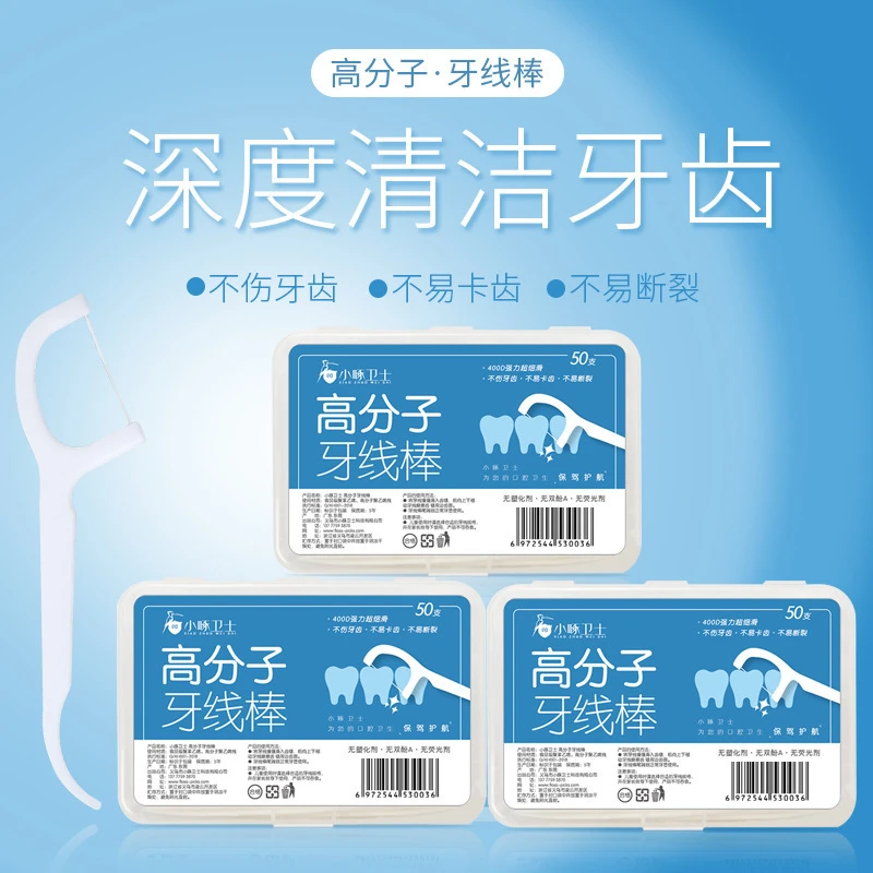 高分子牙线棒超细牙线清洁口腔护理扁线弓形牙签线剔牙棒牙缝刷