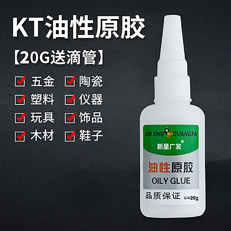 油性原胶强力速干鞋胶粘木头通用粘胶高粘度胶水强力胶超强马达