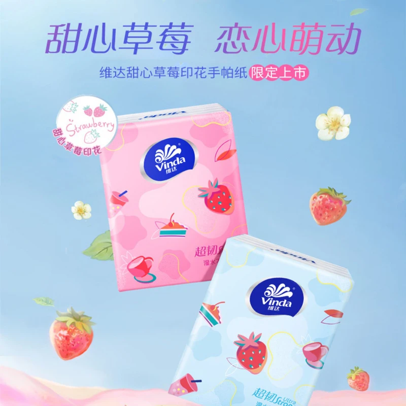 维达手帕纸甜心草莓4层5片可湿水小包纸巾便携卫生纸随身装面巾纸