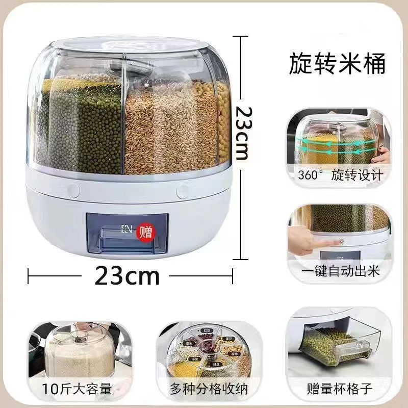 旋转五谷杂粮收纳盒分格米桶防虫防潮防蛀大米储物罐家用按压米桶