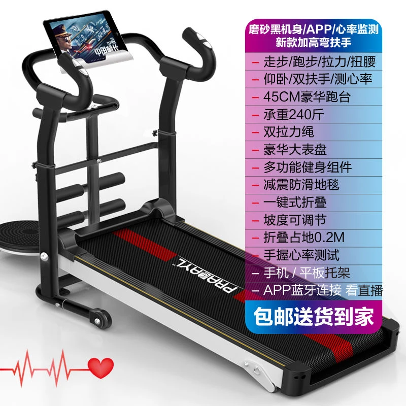 【小扬哥推荐】【看直播/聊天/3D场景】跑步机家用机械走步超静多功能