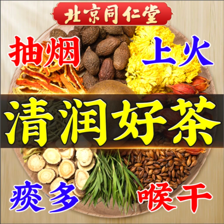 【胖大海罗汉果枇杷茶】吸烟咽喉不适痰多清肺润肺养肺祛火喉干茶包