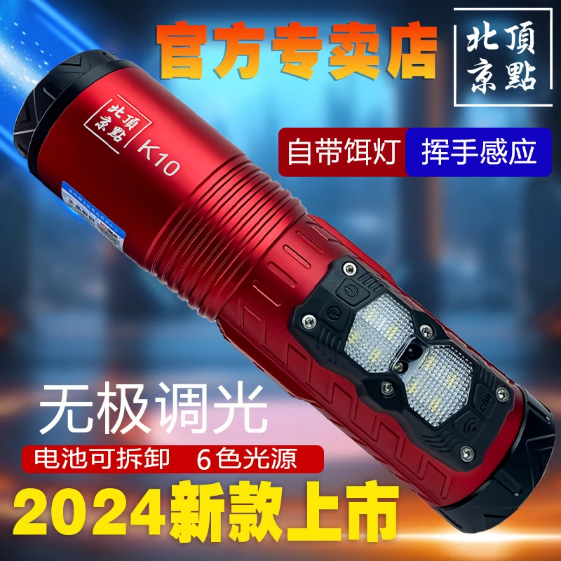 大华顶点K10激光炮夜钓灯蓝光钓鱼灯野钓专用超亮4光源镭射炮