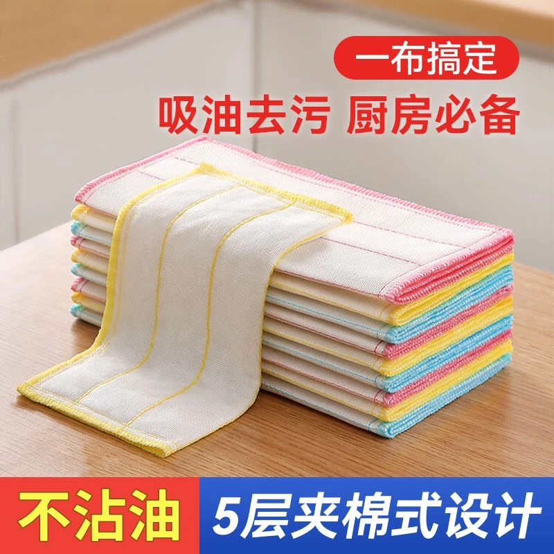 【10条装】加厚五层棉纱洗碗布家用百洁布不沾油厨房抹布吸水洗碗巾
