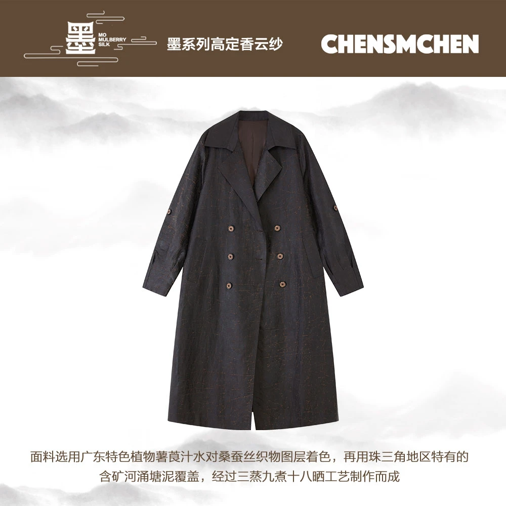 CHENSMCHEN龟裂纹香云纱双排扣风衣女百搭宽松长款外套C24F005SL