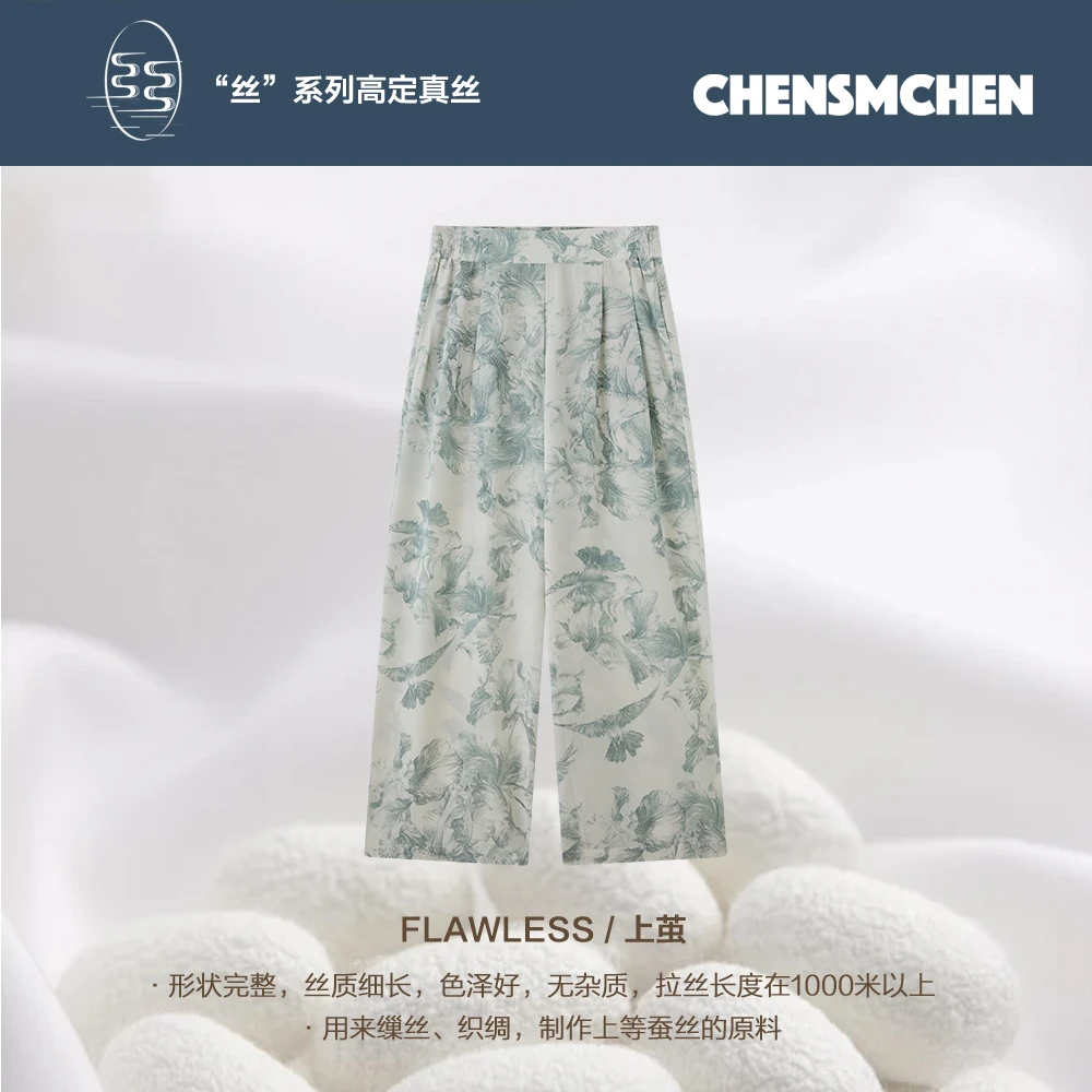 CHENSMCHEN 【碧影】100桑蚕丝印花休闲裤女高腰阔腿裤C24K032NL