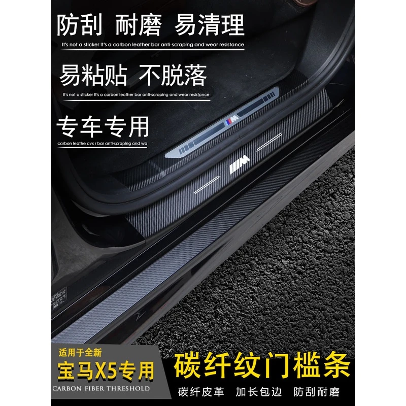 专用19-23款新宝马X5门槛条改装内饰X7迎宾踏板防护保护条国产X5L