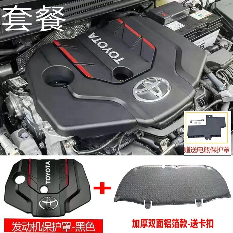 丰田卡罗拉锐锋兰达发动机盖保护罩机盖隔音棉隔热防尘罩改装专用