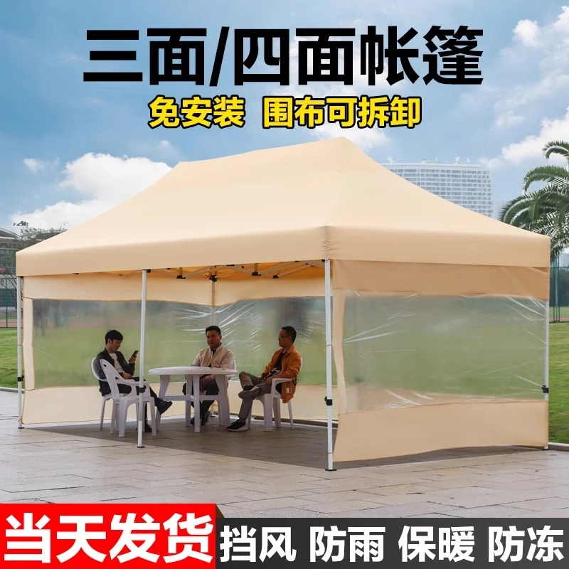 遮阳雨棚户外防雨可折叠收缩四脚帐篷大伞雨棚透明围布摆摊四角棚