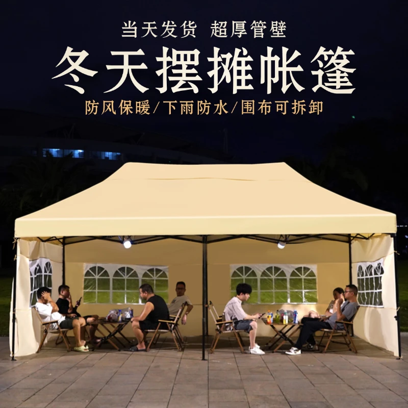 冬季夜市摆摊用四脚伞帐篷围布户外遮阳棚加厚折叠雨棚伸缩式棚子