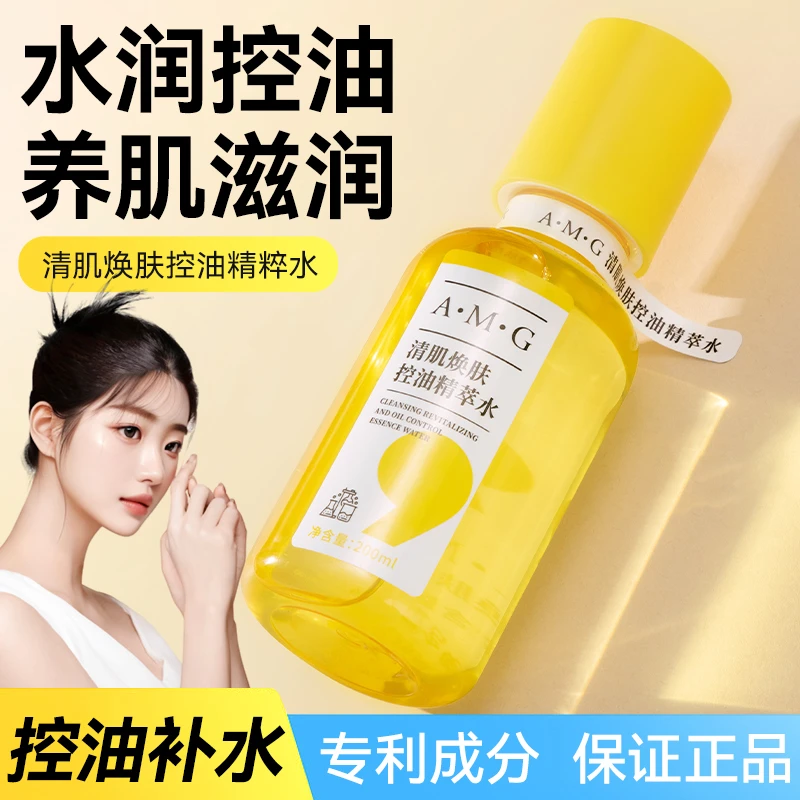 A闭口水清肌嫩肤毛孔提亮平闭口细毛孔无酸湿敷水素羽闭口水