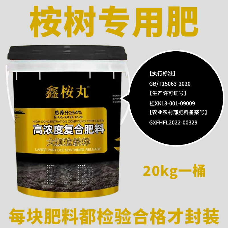 KAKB进口桉树专用肥鑫桉丸大颗粒缓释复合肥厂家直销桉树肥升级