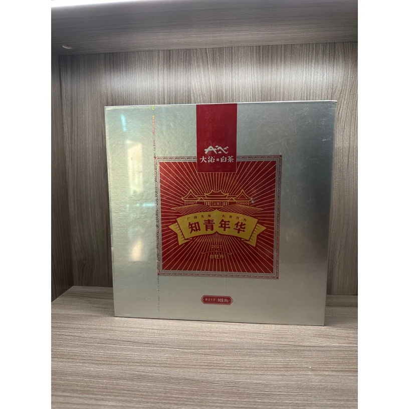 DQ 知青年华·2021年白牡丹茶饼