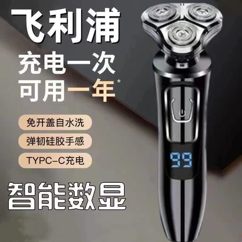 男士电动剃须刀全身水洗刮胡刀大功率刮胡子剃胡刀多功能4D浮动式