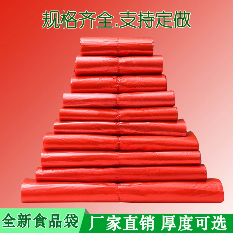 加厚塑料袋食品袋白色背心袋马甲方便袋打包袋超市购物袋袋子红色