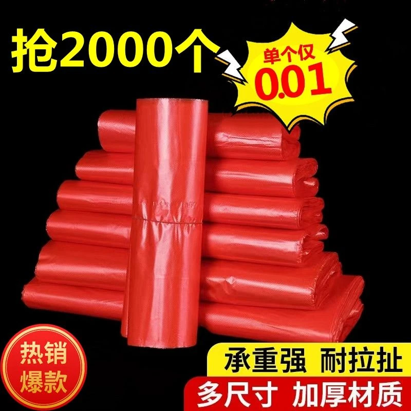 红色塑料袋子批发普通款手提式背心袋装菜超市衣物购物一次性袋子