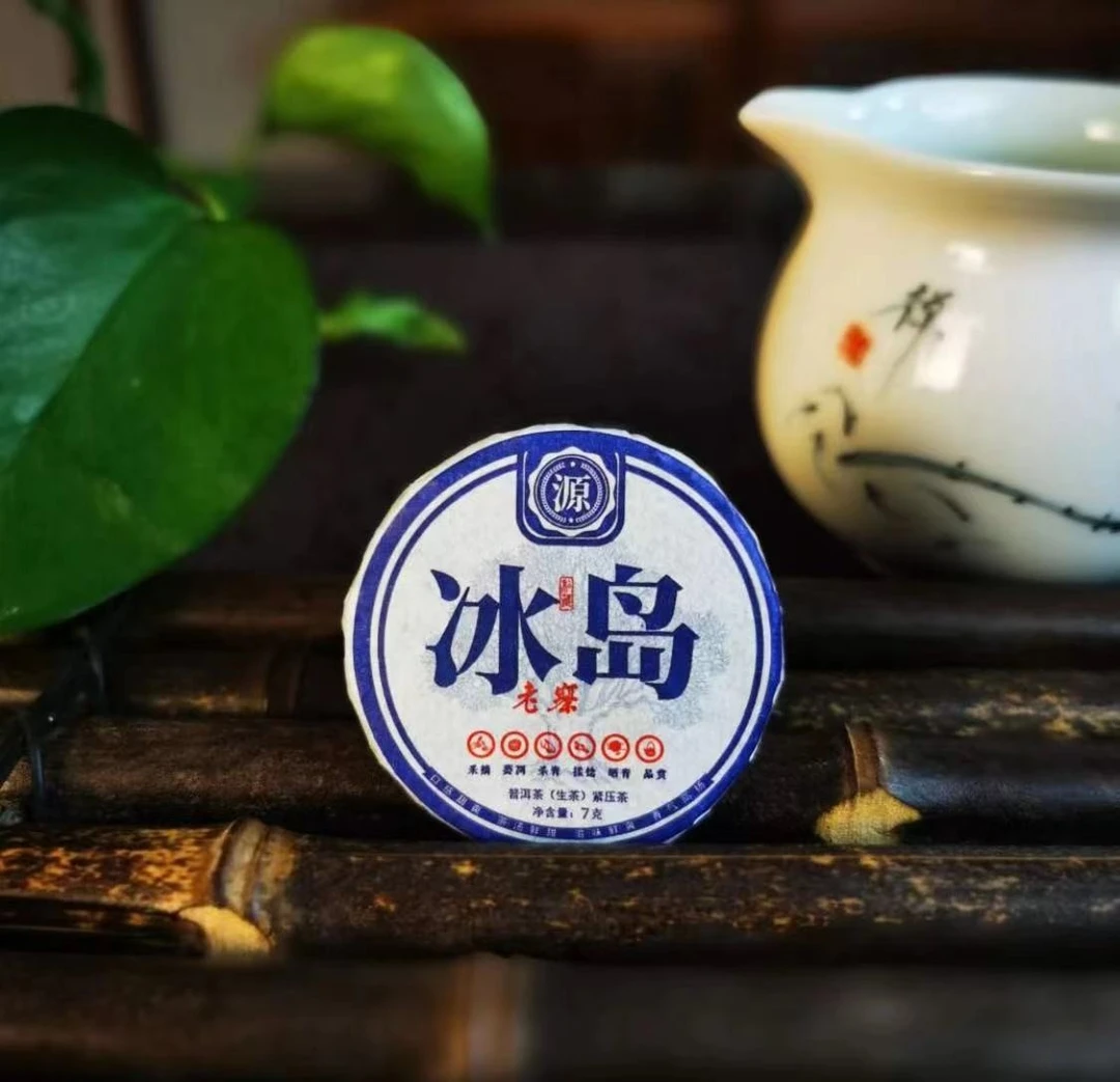 普洱茶生茶  冰岛老寨 7g*10片 3214