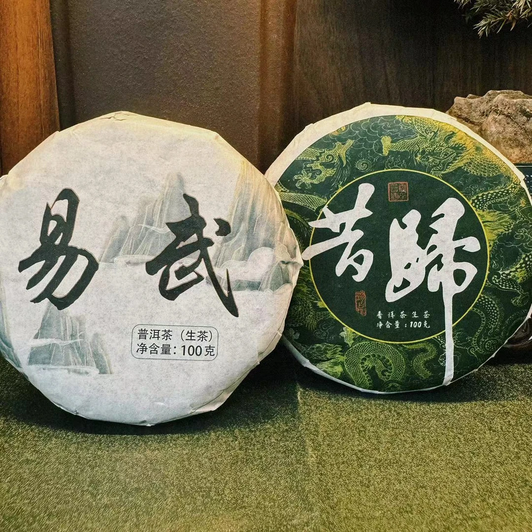 普洱茶生茶  昔归 100g +易武100g ZH403