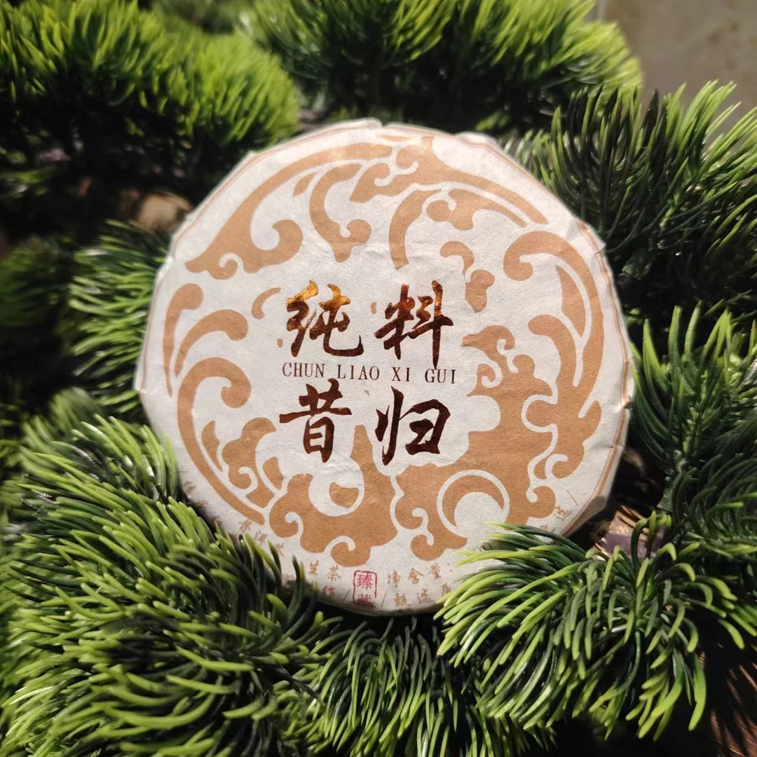 普洱茶生茶 纯料昔归 100g 3233