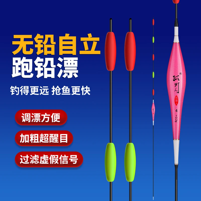 新款大5目宽目距醒目无铅自立跑铅青鱼远投巨物无铅漂大目浮漂