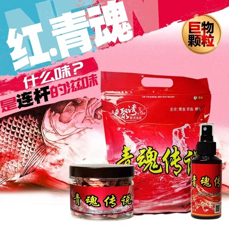 （拍一发二）青魂传说颗粒霸天下重窝窝料黑坑大物青草鱼垂钓用品