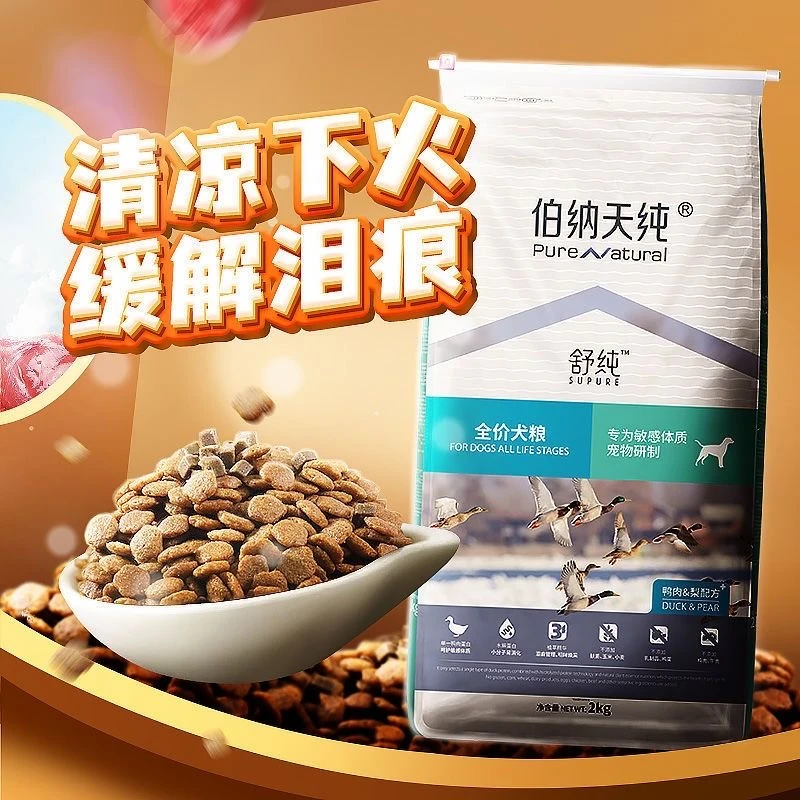 伯纳天纯狗粮舒纯鸭肉梨全期犬粮2kg柴犬法斗成幼犬通用泪痕管理