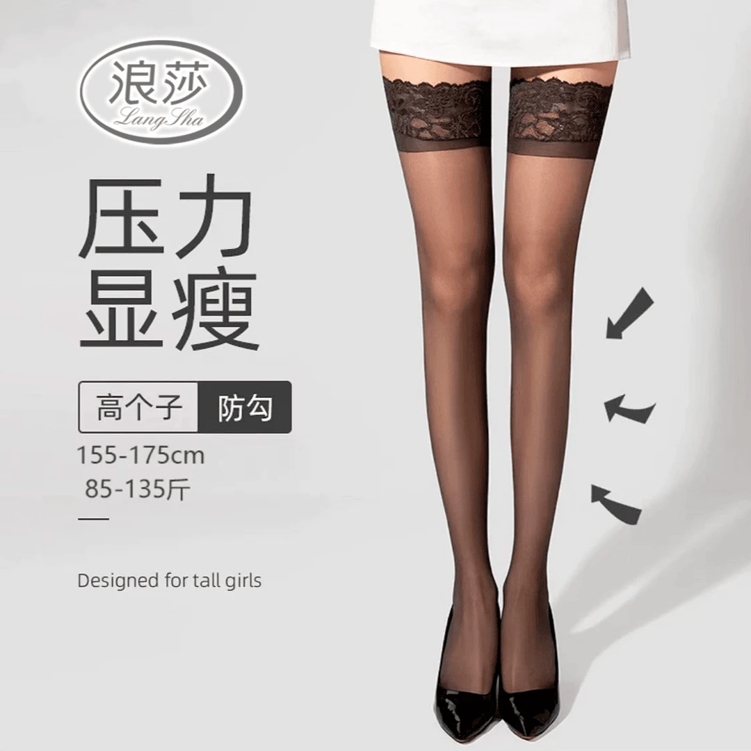 LANSWE/浪莎长筒丝袜女薄款蕾丝高筒性感耐穿肉色大腿轻薄舒适