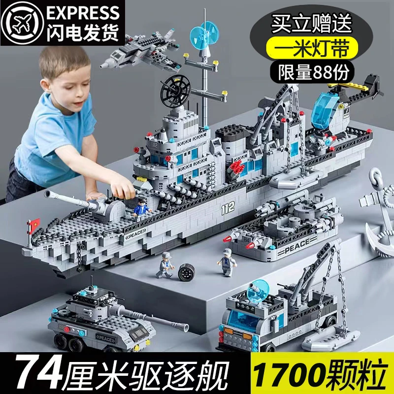 儿童积木航空母舰拼装8-16岁男孩子玩具6-12拼插益智航母军舰模型