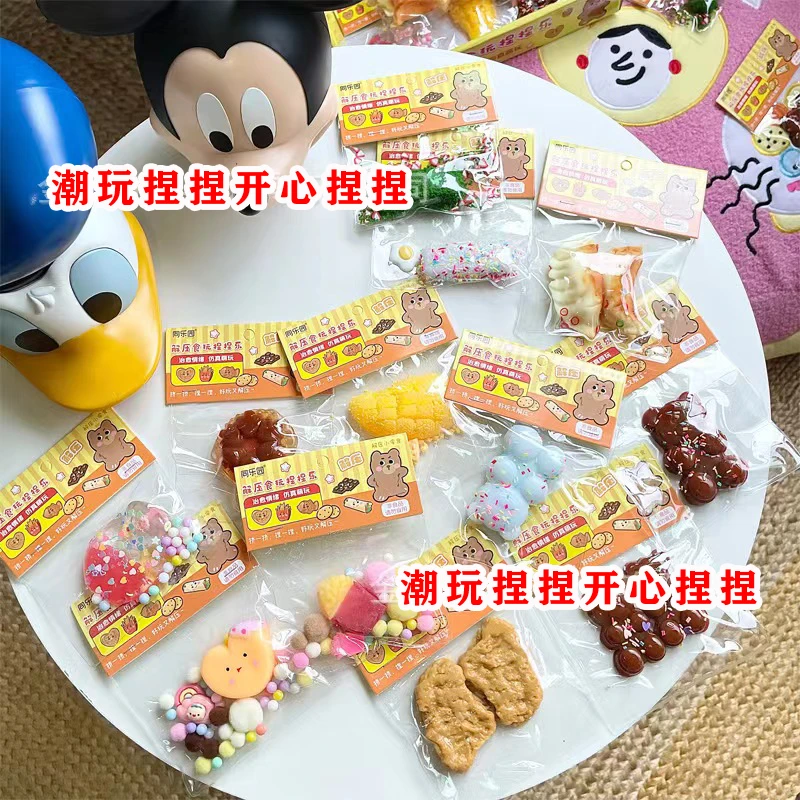 【直播代选】升级款拍一宠一捏捏解压食玩捏捏乐创意仿真玩具盲袋