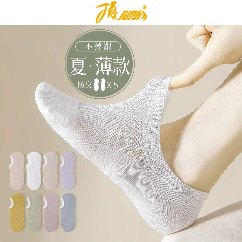 袜子女船袜无骨袜夏季浅口防滑棉袜网眼薄款白色隐形短袜透气夏天