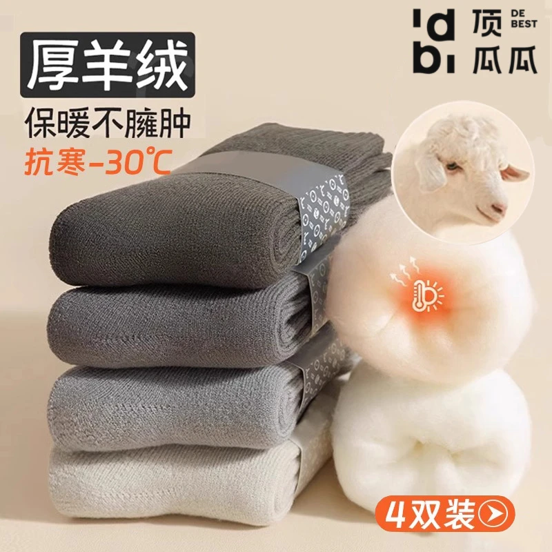 超厚袜子男士秋冬季加厚羊毛袜防臭抗寒羊绒长袜加绒保暖雪地棉袜