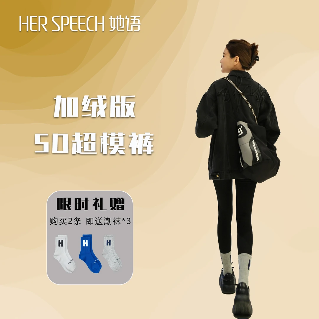 小扁家herspeech她语高腰冬季加厚鲨鱼裤收腹骑行户外打底裤百搭