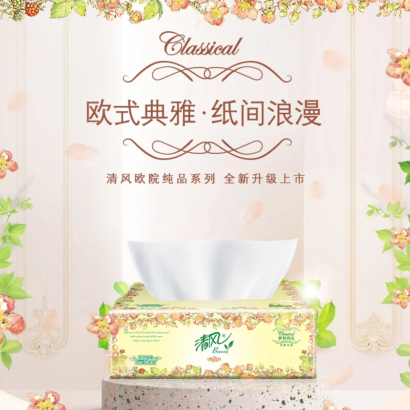 精选抽纸欧院系列原生浆精品3包100抽家用办公用抽取式柔软型纸巾