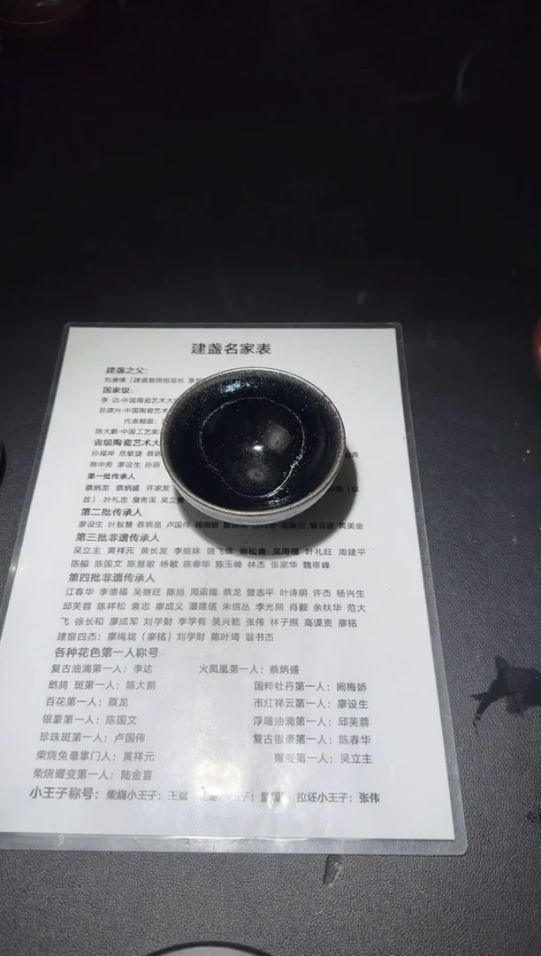 【闪购商品】瓷茶盏100sj