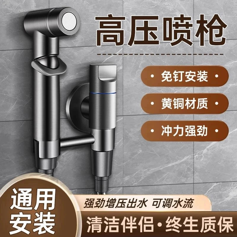 JOWMO/牧王马桶冲洗喷枪水龙头伴侣家用厕所增压喷头高压清洗水枪