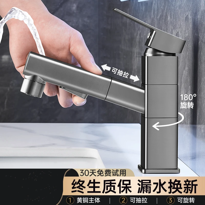 JOWMO/牧王洗面盆龙头抽拉式冷热水陶瓷黄铜洗漱盆银色漱口可旋转